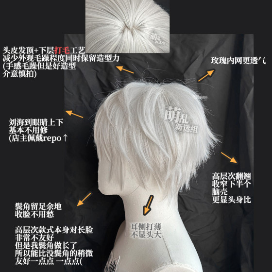 高层次翻翘万用+白色短发cos假发凪诚士郎金木研男光遇地雷五条悟