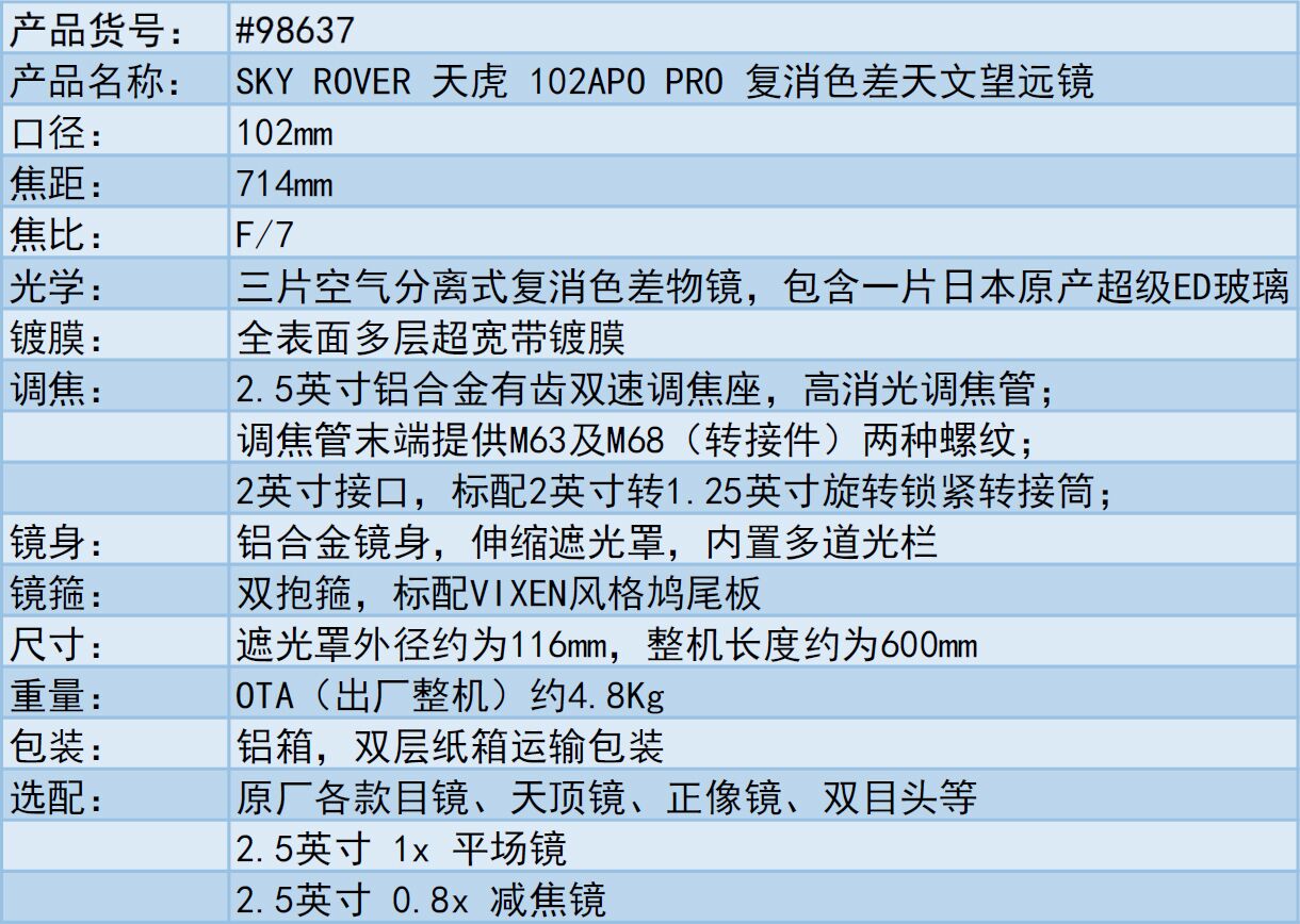 Kính thiên văn Apochromatic SKY ROVER102APOPRO Phiên bản V2018 102APO PRO - Kính viễn vọng / Kính / Kính ngoài trời ống nhòm nikon prostaff 7s 10x42