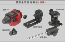 Cinda Grand Sanye Equatorial Milky Speed Photography Equatorial instrument Time-lapse Starry Sky Photography