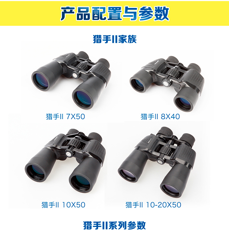 Bo vương miện BOSMA hunter 2 thế hệ 7X50 10X50II phát triển ra thị kính lớn ống nhòm HD - Kính viễn vọng / Kính / Kính ngoài trời ống nhòm giá rẻ 100k