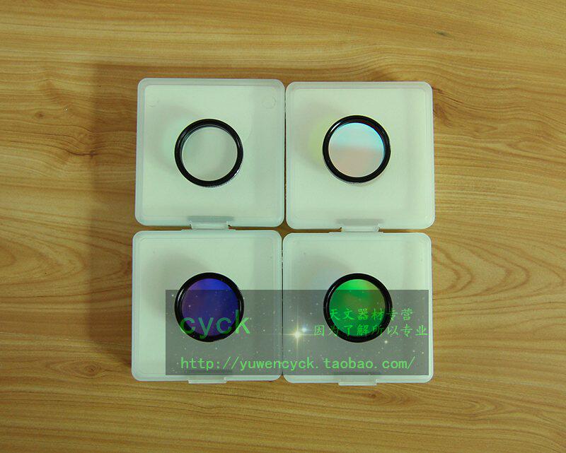 The new Qijiao Yutaka LRGB (4) Optolong Ulonziggio lrgb filter Mirage 7-5 fold