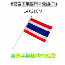 No. 8 Thai hand-waving flag Thai small flag hand-waving flag Thai decoration 14x21cm