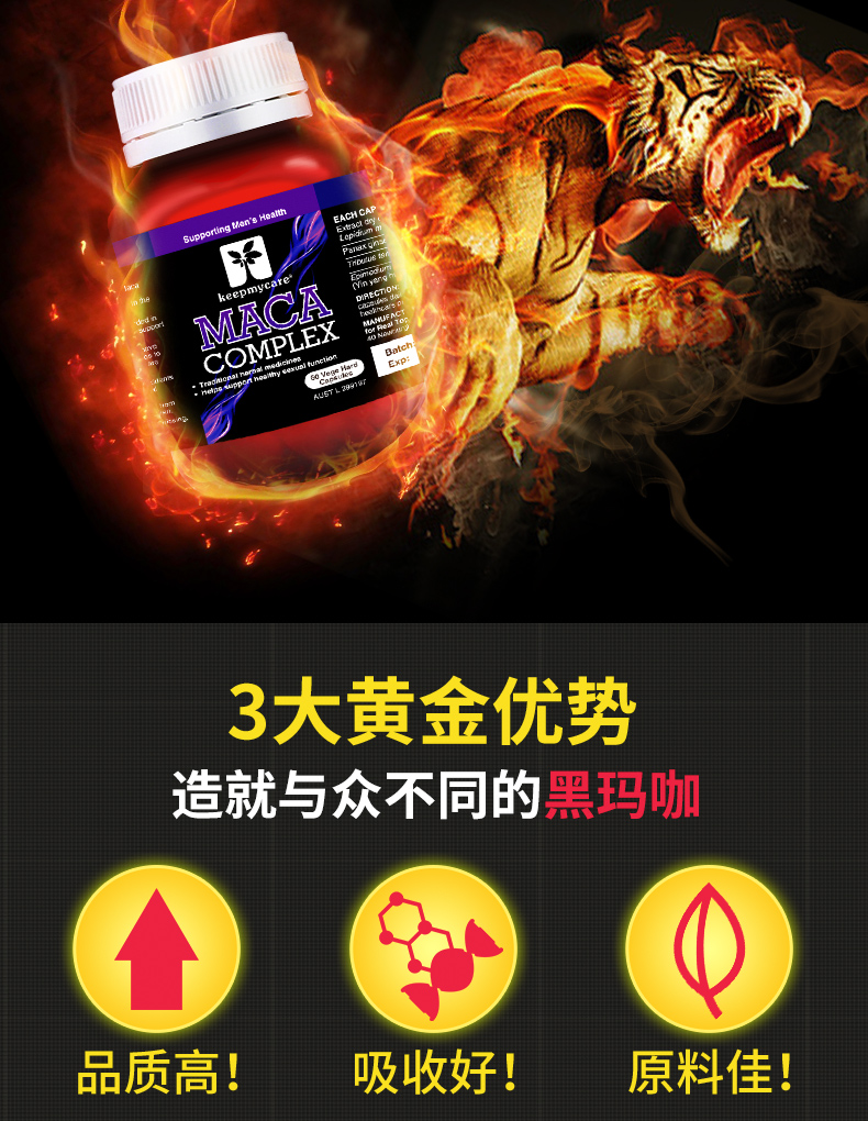 KEEPMYCARE Viên nang Maca 60 Viên nang Maca Phạt tiền Thẻ Peru dành cho người lớn Sản phẩm sức khỏe dành cho nam giới chính hãng - Thức ăn bổ sung dinh dưỡng viên uống tảo biển