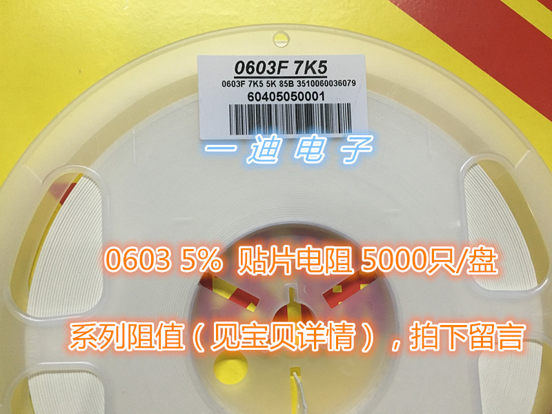 0603 0603 5% patch resistance 1K 1 5K 2K 2 4K 3K 3 3K 5 7K 4 7K 5 1K 7 5K 10K 10K