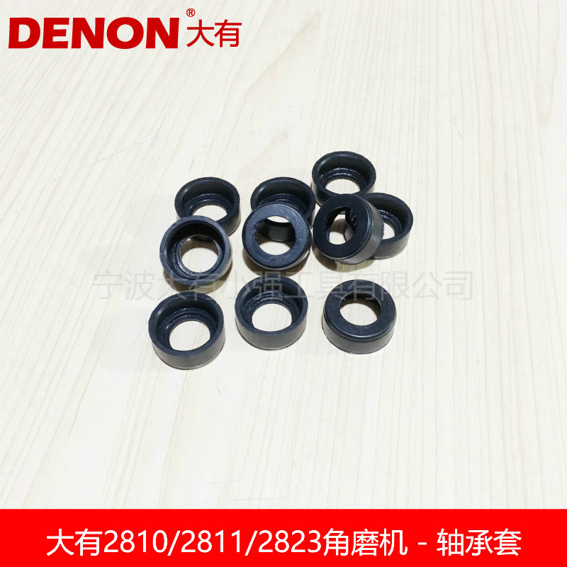 Large 2810 2811 angle angle grinder cutting grinder roor bearing rubber ring bearing sleeve bearing housing