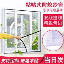 Custom-made household anti-mosquito gauze self-adhesive simple non-disassembling magnet door curtain Velcro window sand net magnetic