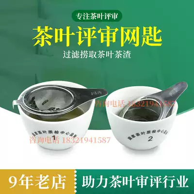 Net spoon tea review utensils and assessment of tea bowls supporting the use of review utensils tea room special equipment tea sets