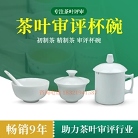 Продукты зеленого чая от имени чая Oolong Cup Cup Standard Review Cup чаша QS Аутентификация.