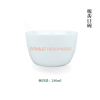 [梳齿口单个审评碗240ml（纯白）]