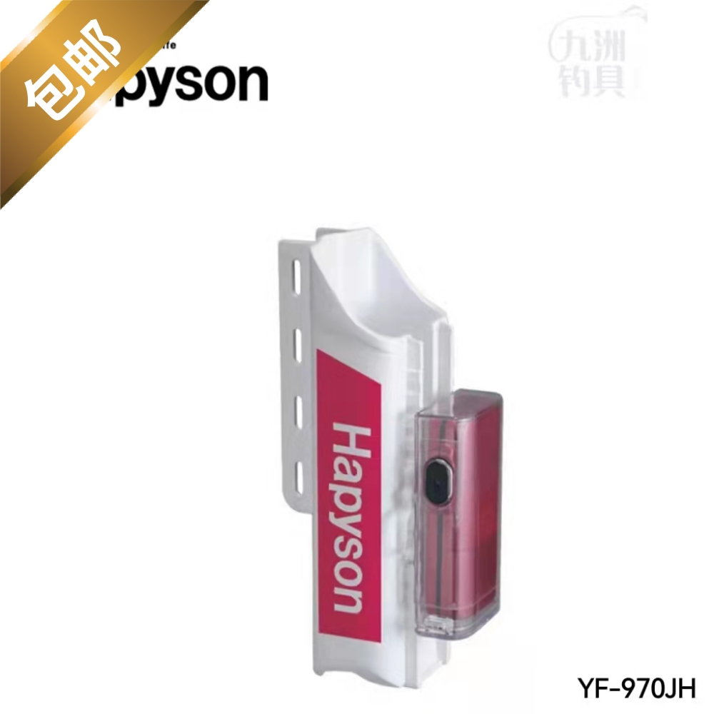 Japan Yamada Hapyson accumulators YF-970 South oil Luminous iron plate Wood Shrimp Road Subbait Rapid light Gain