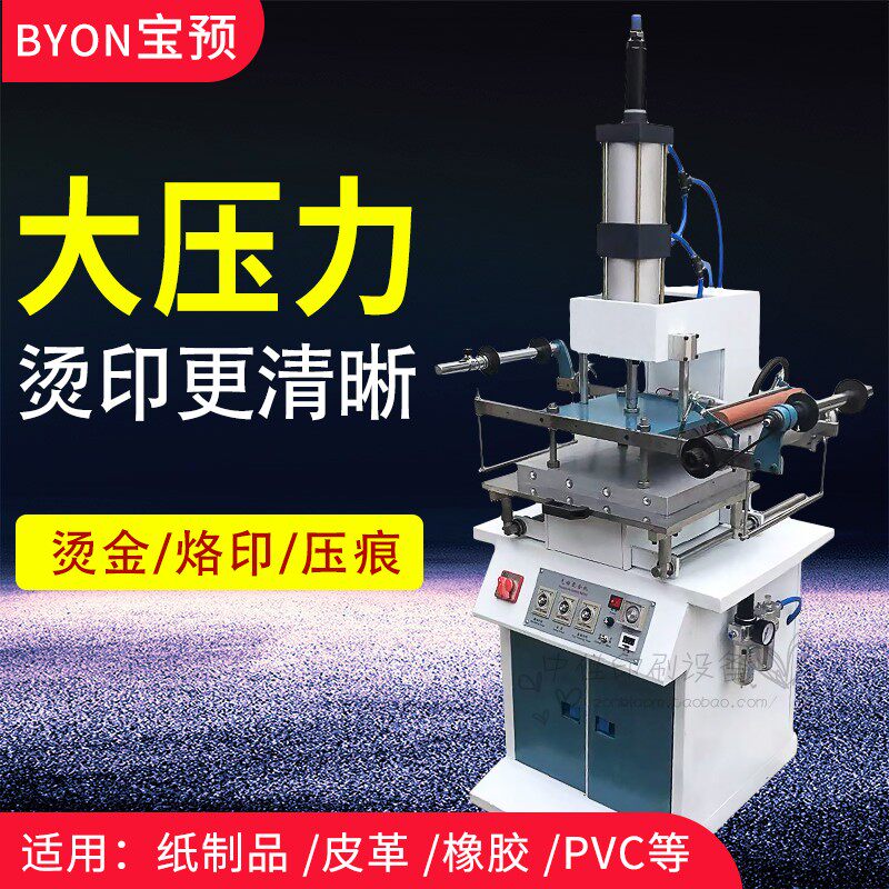 Pao 400 500 pneumatic stamping machine flat air pressure automatic press press pu leather PVC books stamping self