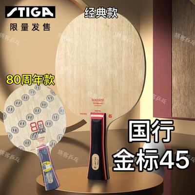 Ограниченная stiga stiga stiga gold bid carbon 45 Zhu Yuling Table Tennis стреляет в 7 -этажную сосновую теннисную доску.