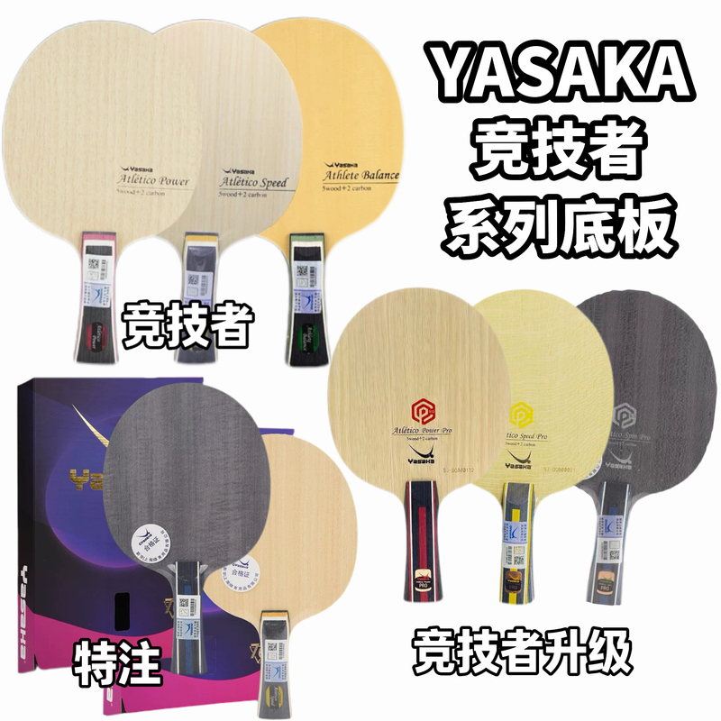 Yasa Kaizheng (Zhou Kai) Power/Speed/Xu Haidong Special Edition Black Rubber Blue Rubber Table Tennis Blade Yasa Kaizheng (Zhou Kai) Power/Speed/Xu Haidong Special Edition Black Rubber Blue Rubber Table Tennis Blade