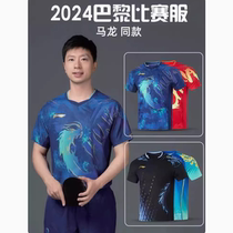 24-year-old Li Ning table tennis uniform short-sleeved mens Malone same style Paris national table tennis competition uniform table tennis jersey quick-drying shorts