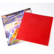 (Burning guest ping pong) fire Phoenix reverse glue set Firebird] soft NR-8545