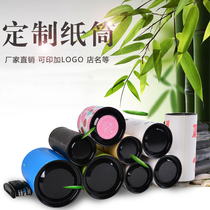 Custom colored paper cans paper tube custom tea paper cans round heaven and earth cover kraft paper cans cosmetic box cylinder packaging