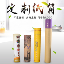Kraft paper box Paper can cylinder Customized paper cans Kraft paper poster tube packaging tube Paper tube paper tube can be printed