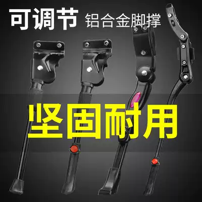Bicycle foot support bracket Mountain bike side support parking rack Children's bicycle car support tripod ladder Bicycle accessories