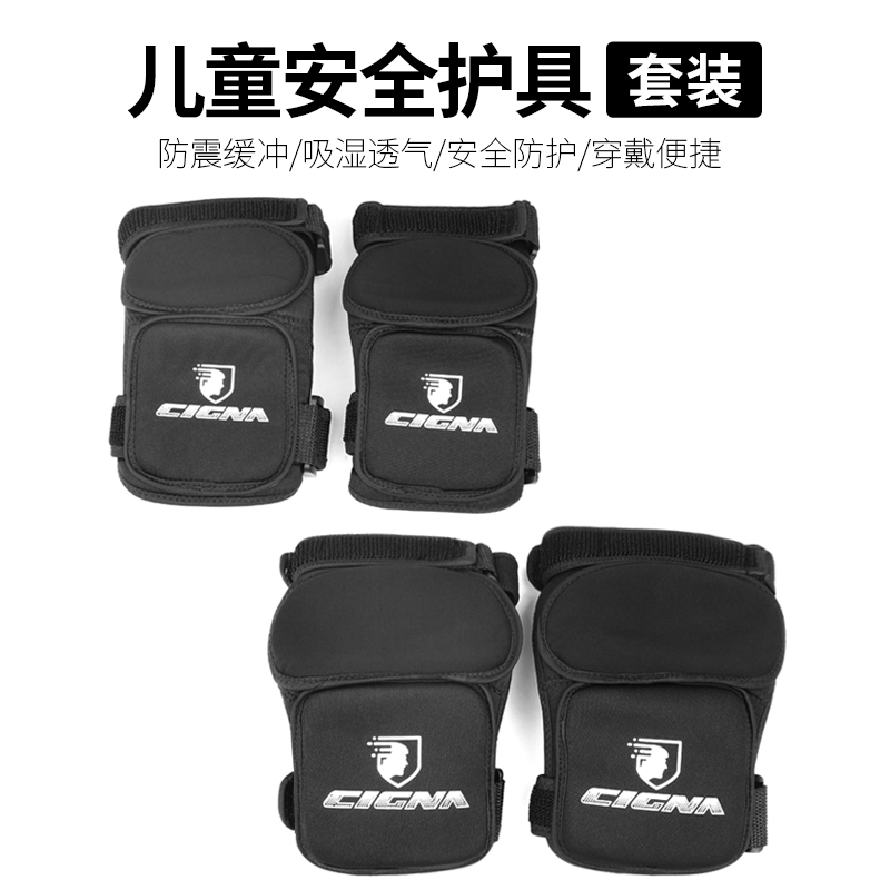 Shinno Child Care Wheel Slide Protection Knee Elbow Guard Balance Car Full Armor Bike Riding Safety Gear