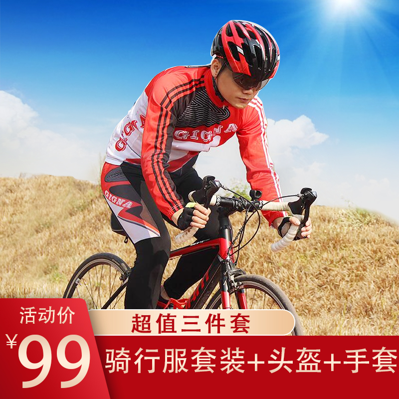 Autumn and winter bicycle long sleeve riding suit suit men and women fleece warm mountain riding pants jacket bicycle equipment