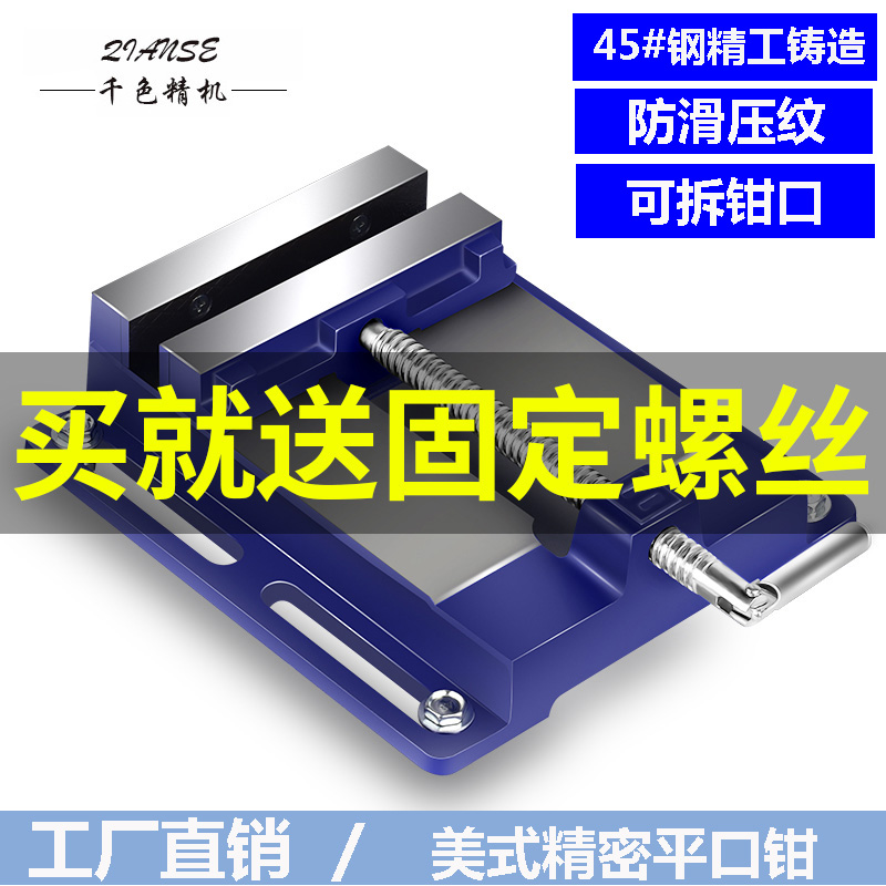 Precision flat pliers Small Easy Wood Pliers Bench Press Machine Old Tiger Pincers Grip Square Workpiece Pliers Multifunction Flat Mouth Pliers