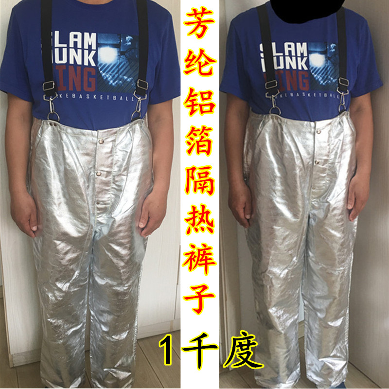 Lau Gu high temperature 1000 degree insulation pants fire trousers anti - aramid aluminum foil radiation - proof 1000 degree pants