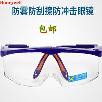 Honeywell protective glasses anti-fog liquid splash goggles transparent 100100 riding male and female glasses
