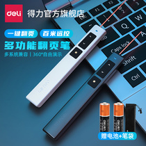 Deli page turning pen ppt laser wireless remote control projection pen for lectures with multifunctional computer universal pointer conference PPT projection red light player business gift teacher training lecture