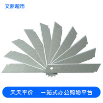 (Supermarket area)} Deli 2011 deli SK5 high carbon steel utility blade large sharp edge 10 pieces box office supplies