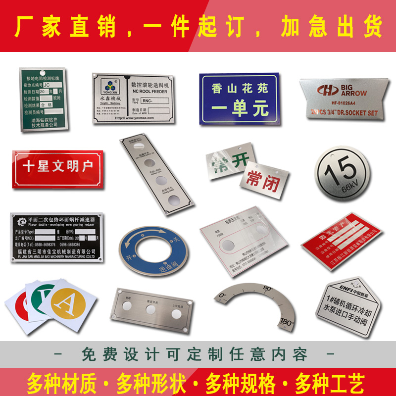 Metal nameplate Machinery and equipment Fixed asset identification plate Stainless steel corrosion aluminum plate customization