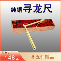 High precision pure copper folding Dragon ruler energy bar detection stick easy to carry master model