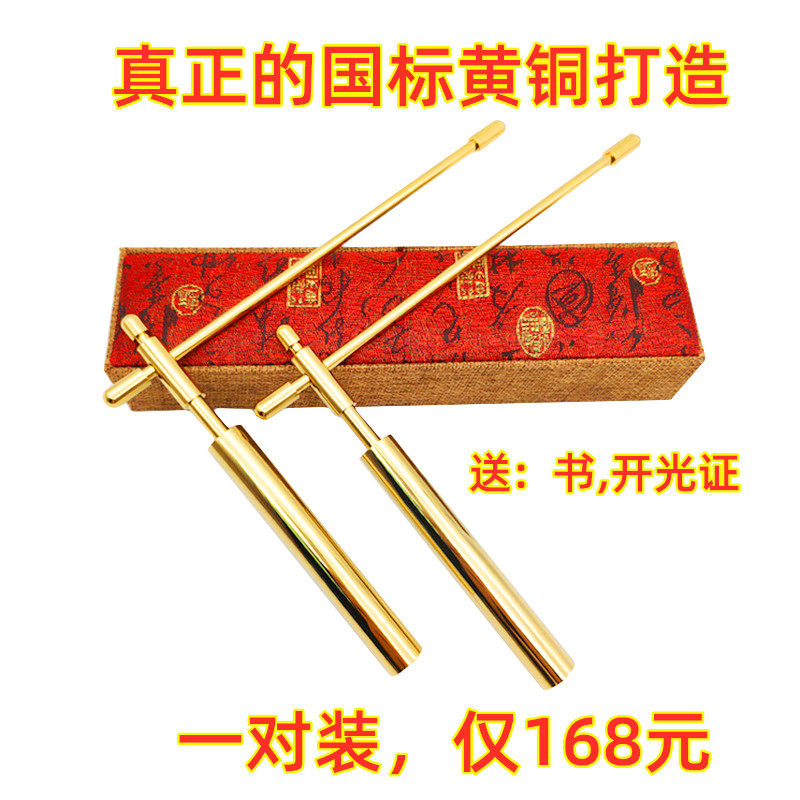 High-precision pure copper dragon ruler a pair of full brass to create a very sensitive feng shui detector Rod
