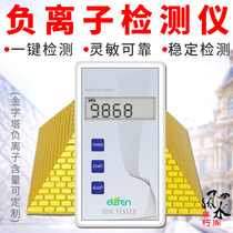 Negative ion detection instrument AES-10PRO Solid Air pyramid energy portable charging tester