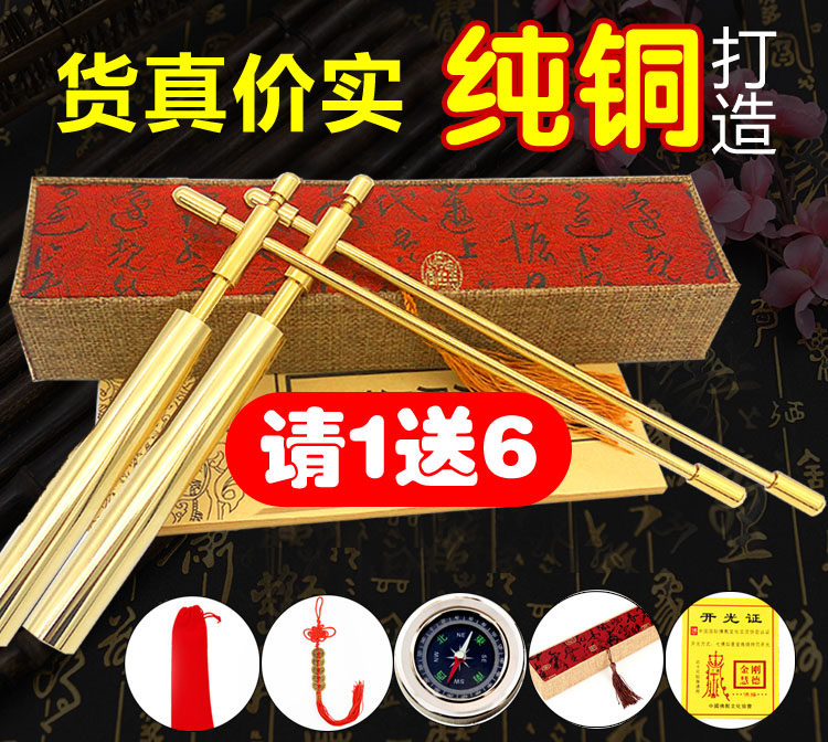 Net celebrity pure copper dragon search ruler Feng shui detection rod high-precision Yang Gong dragon search cave artifact Brass energy ornaments