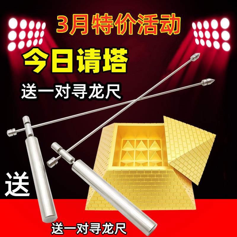 Pyramid quantum deep-sea ore magnetic field generator sends a pair of poplar high-precision dragon-seeking ruler