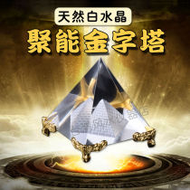Natural white crystal pyramid energy Tower wishing to make a fortune transfer home ornaments energy generator