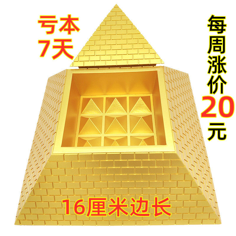 Xianglong Hall 16 cm Large Number of Pyramid Generators Deep Sea Ore High Accuracy
