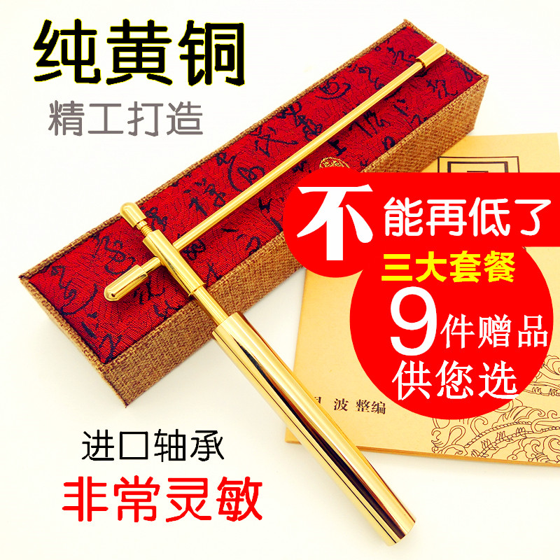High-precision pure copper dragon search ruler Feng Shui probe Xianglong Tang Taiwan boutique craft 2020 New product improvement