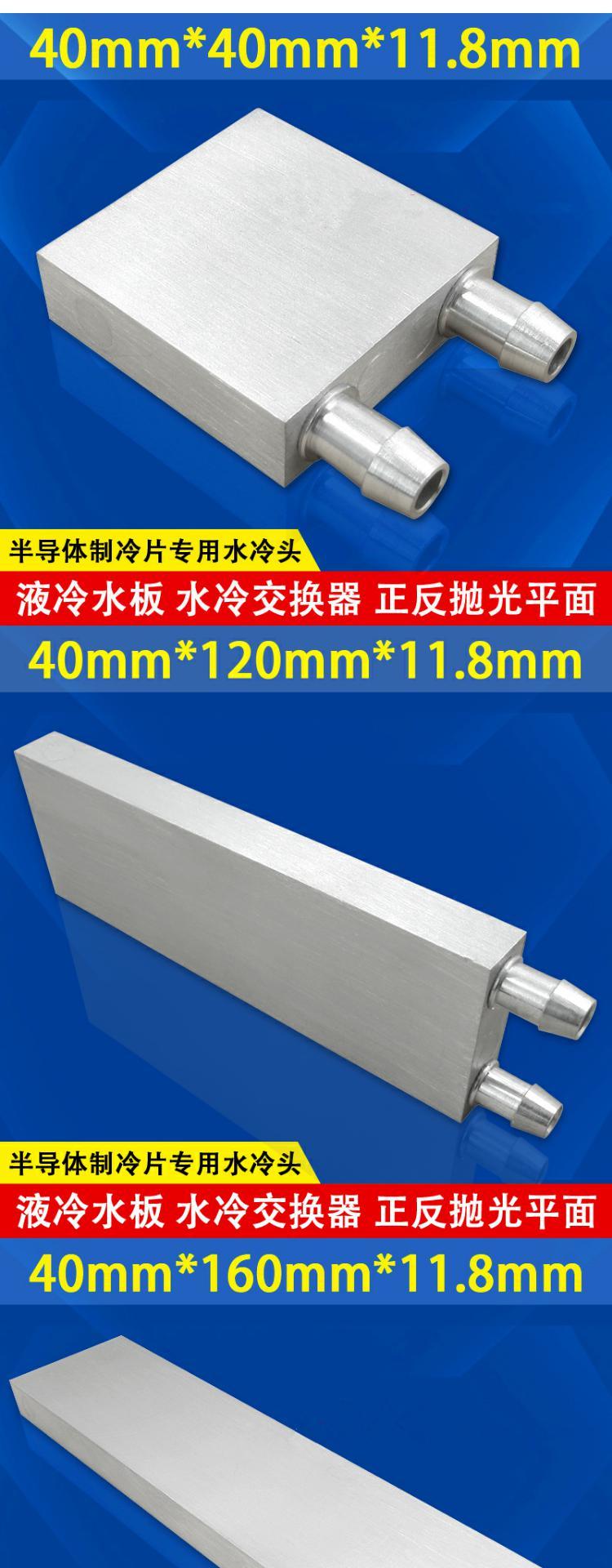Đầu làm mát bằng nước Tấm nhôm làm mát bằng nước hấp thụ chất lỏng làm mát đồ họa CPU Đồ họa đĩa cứng bán dẫn làm lạnh màng tản nhiệt - Tự làm khuôn nướng khuôn bánh trung thu rau câu