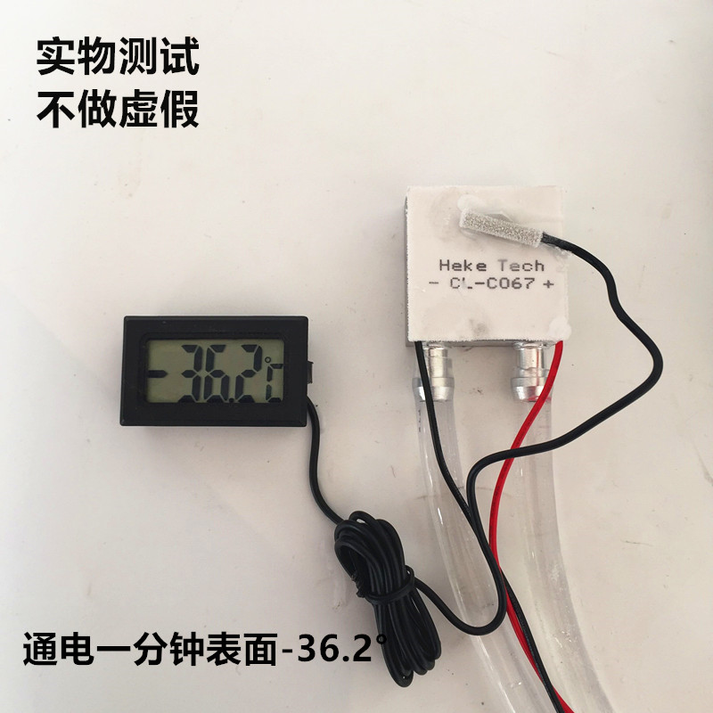 Supply hot and cold shock with high performance quality refrigeration sheet 12V High energy refrigeration sheet ultra-cold CLC067 promotion