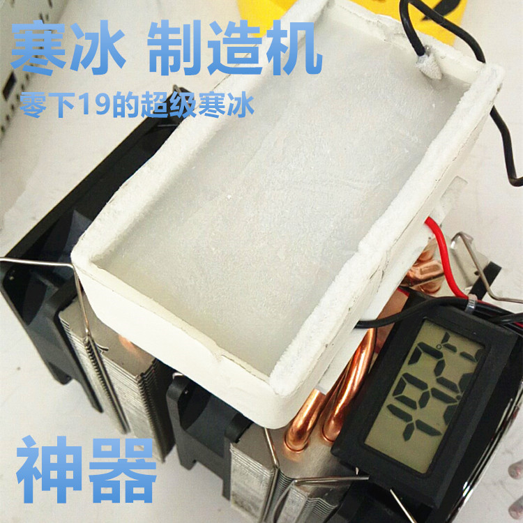 Semiconductor refrigeration sheet DIY small refrigerator refrigeration plate Small power ice machine 12v small electronic refrigerator