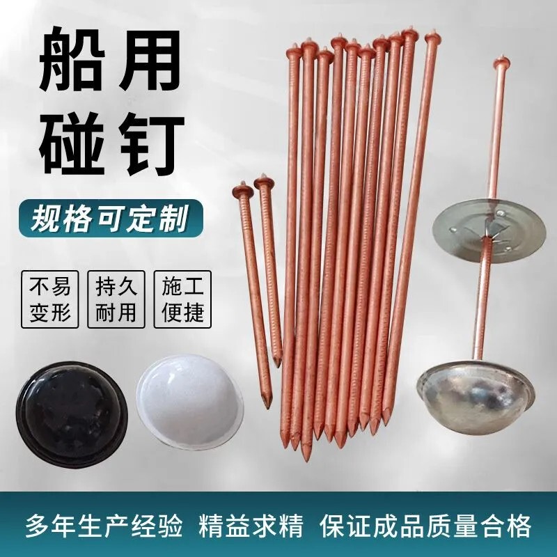 Shipyard Copper-Plated Rivets, Stainless Steel 304 Rivets, Aluminum Rivets, Marine Thermal Insulation Welding Rivets, Self-Locking Pressure Plate Rivet Caps