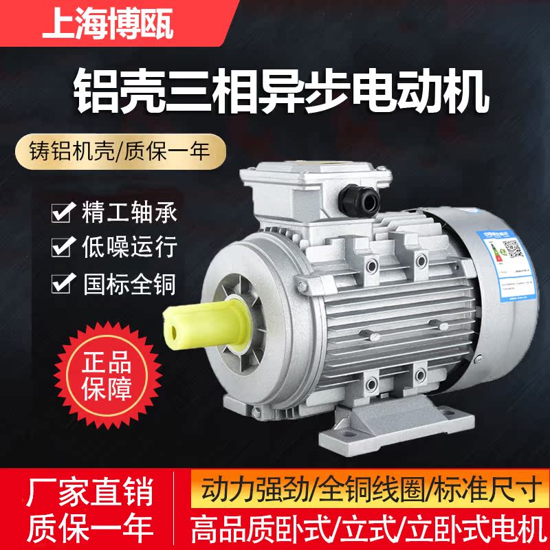 YS All copper aluminum shell motor 380V three-phase horizontal 0 37 0 55 0 75 1 1 1 5KW asynchronous motor