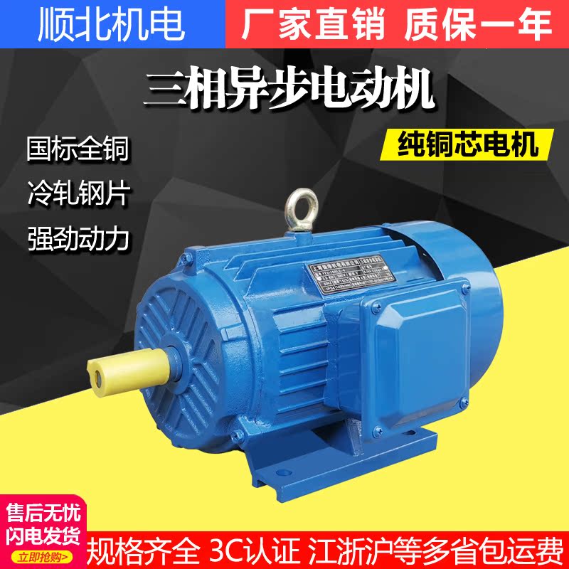 Three-phase asynchronous motor all copper 0 75 1 1 1 5 2 2 3 4 5 5 7 5KW KW motor 380V