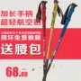 Bắc cực thể thao trekking cực siêu nhẹ gấp kính thiên văn carbon nạng nhôm đi bộ leo núi thẳng gậy - Gậy / gậy gậy trekking