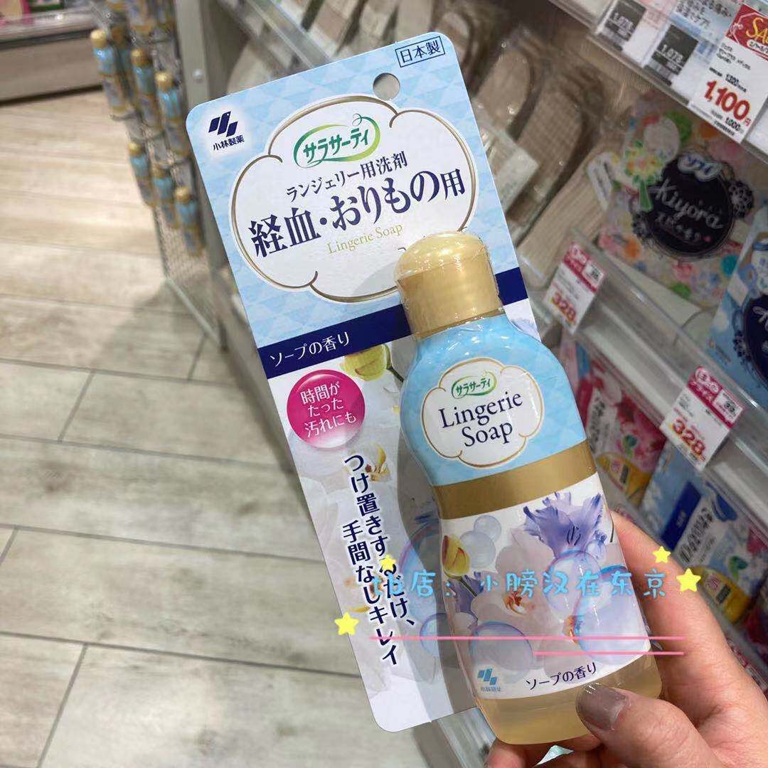 (now) Japanese small linen underwear cleaning agent for blood stains female physiological period underwear laundry detergent 120ml