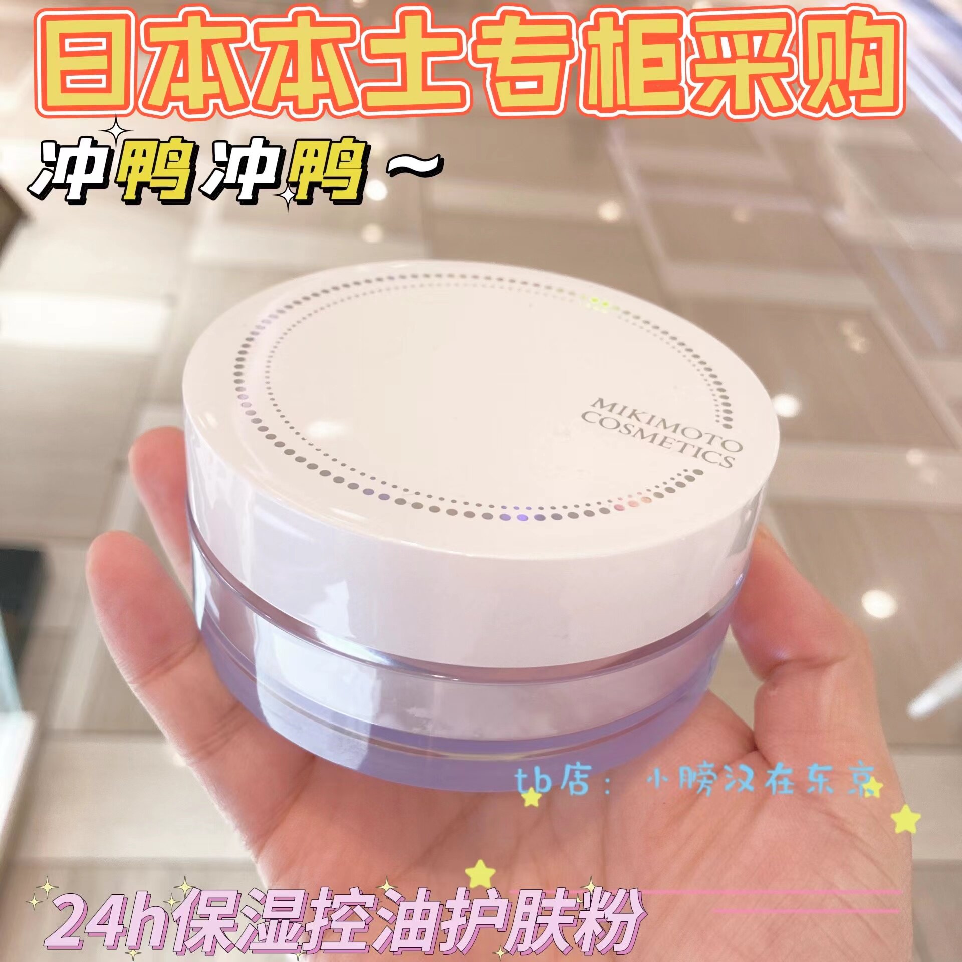 (now) JAPANESE SPECIAL CABINET MIKIMOTO GOODNIGHT POWDER PEARL MEATINE POWDER CONTROL OIL CLEAR 20g