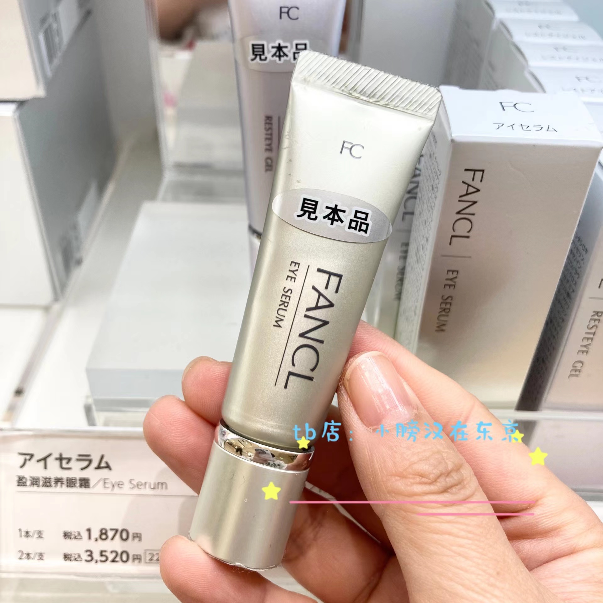(now) Japan native FANCL Fangke nourishing eye cream SERUM watered down fine print green dress 8g