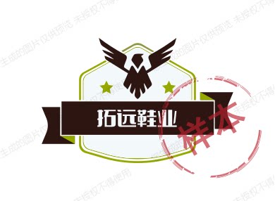 拓远鞋业
