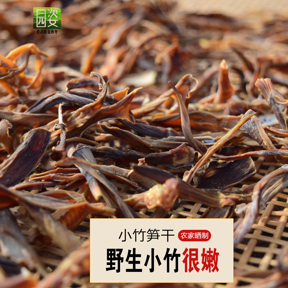 2021 New goods Thunder Shoots Dried dry cargo Bamboo Shoots NATURAL WILD THUNDERBAMBOO SHOOTS DRY BAMBOO SHOOTS DRY 250g-Taobao